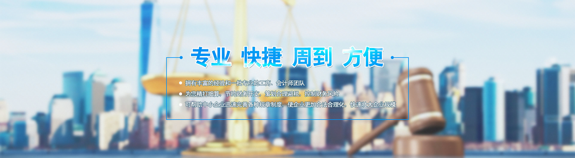 常德市友易佳財(cái)務(wù)咨詢(xún)有限公司_常德工商注冊(cè)|常德建筑資質(zhì)代辦|常德食品經(jīng)營(yíng)許可證代辦哪里好|常德友易佳 常德市友易佳財(cái)務(wù)咨詢(xún)有限公司_常德工商注冊(cè)|常德建筑資質(zhì)代辦|常德食品經(jīng)營(yíng)許可證代辦哪里好|常德友易佳