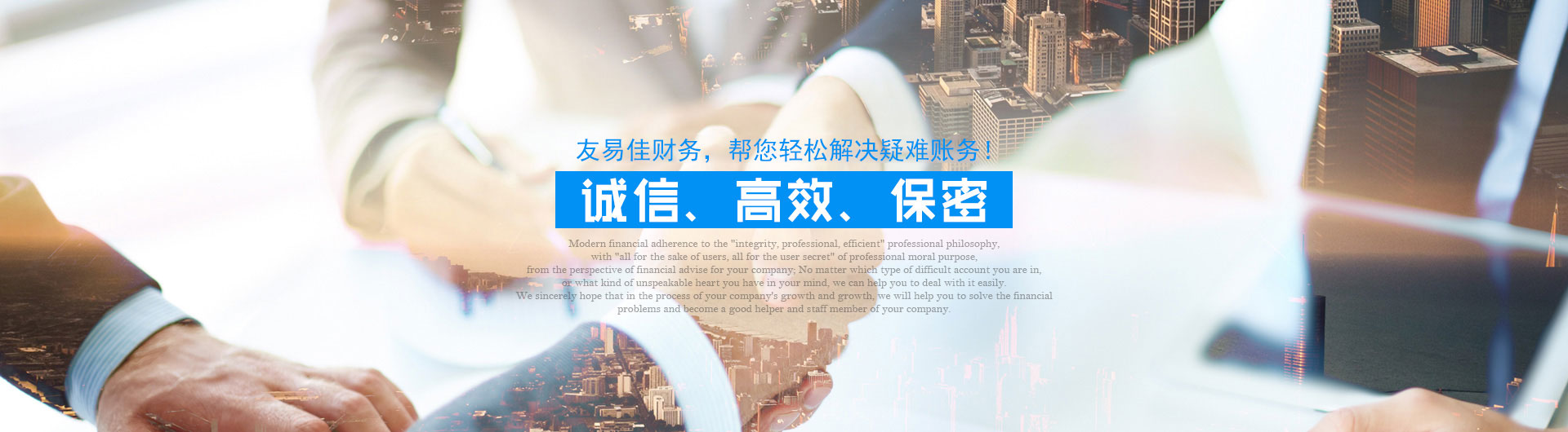 常德市友易佳財(cái)務(wù)咨詢(xún)有限公司_常德工商注冊(cè)|常德建筑資質(zhì)代辦|常德食品經(jīng)營(yíng)許可證代辦哪里好|常德友易佳 常德市友易佳財(cái)務(wù)咨詢(xún)有限公司_常德工商注冊(cè)|常德建筑資質(zhì)代辦|常德食品經(jīng)營(yíng)許可證代辦哪里好|常德友易佳